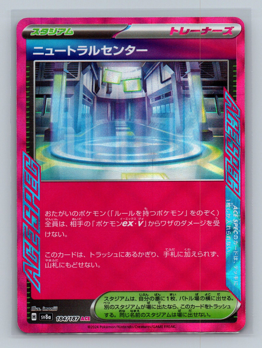Neutralization Zone