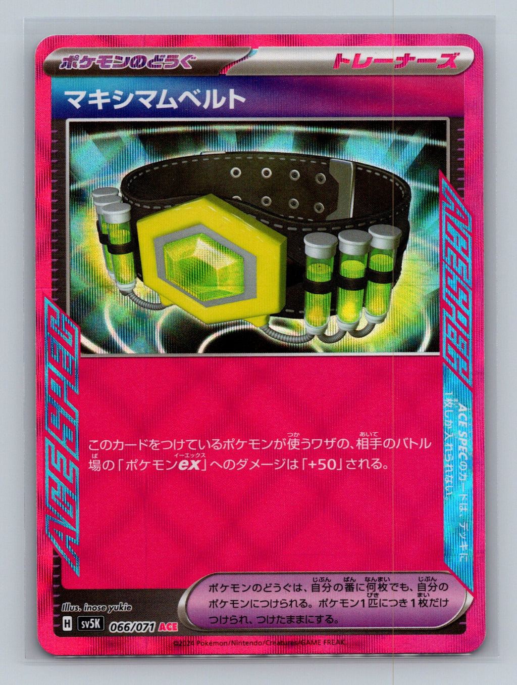 Maximum Belt
