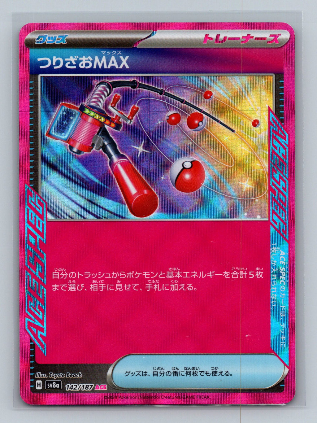Fishing Rod MAX
