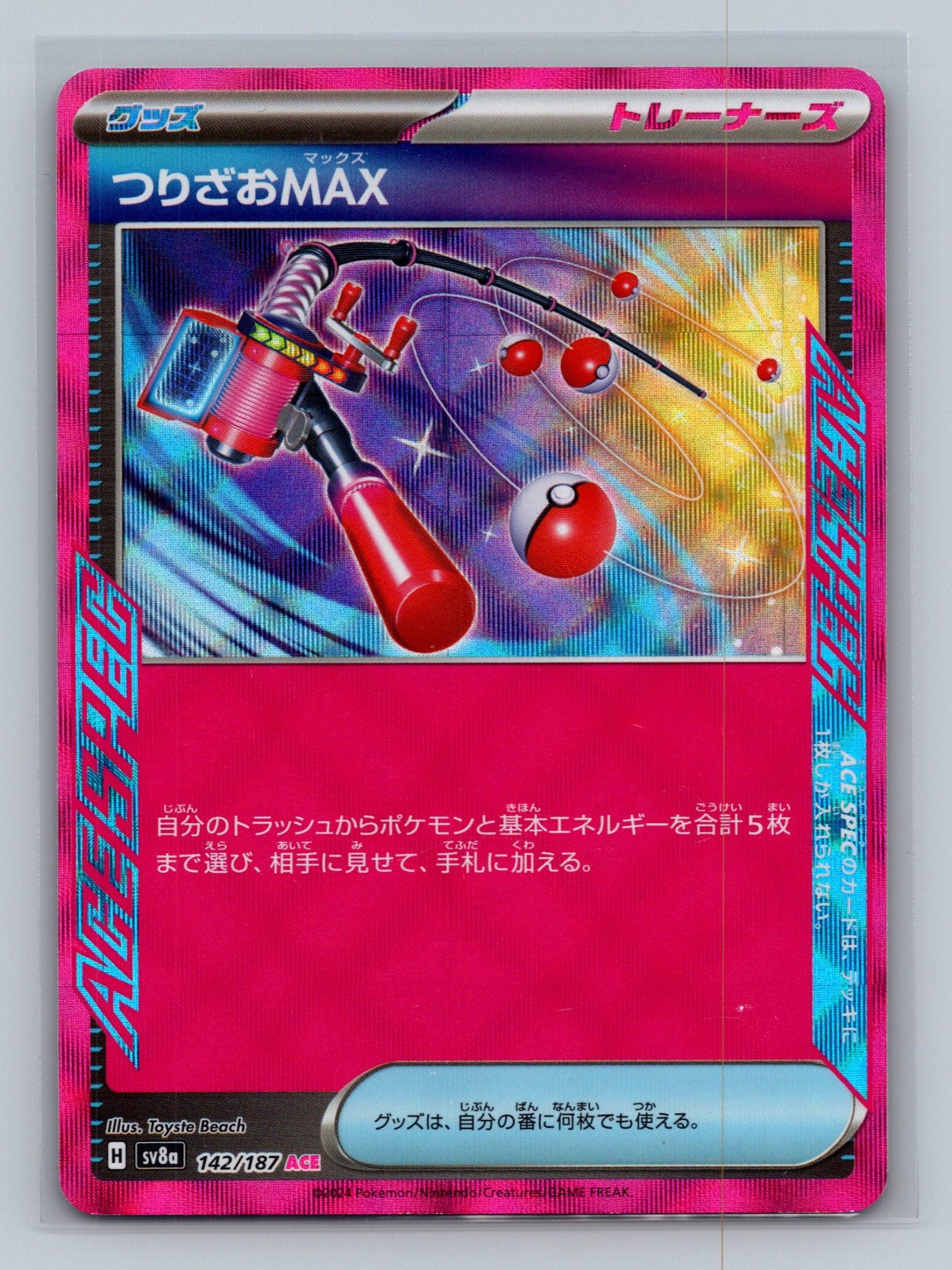 Fishing Rod MAX