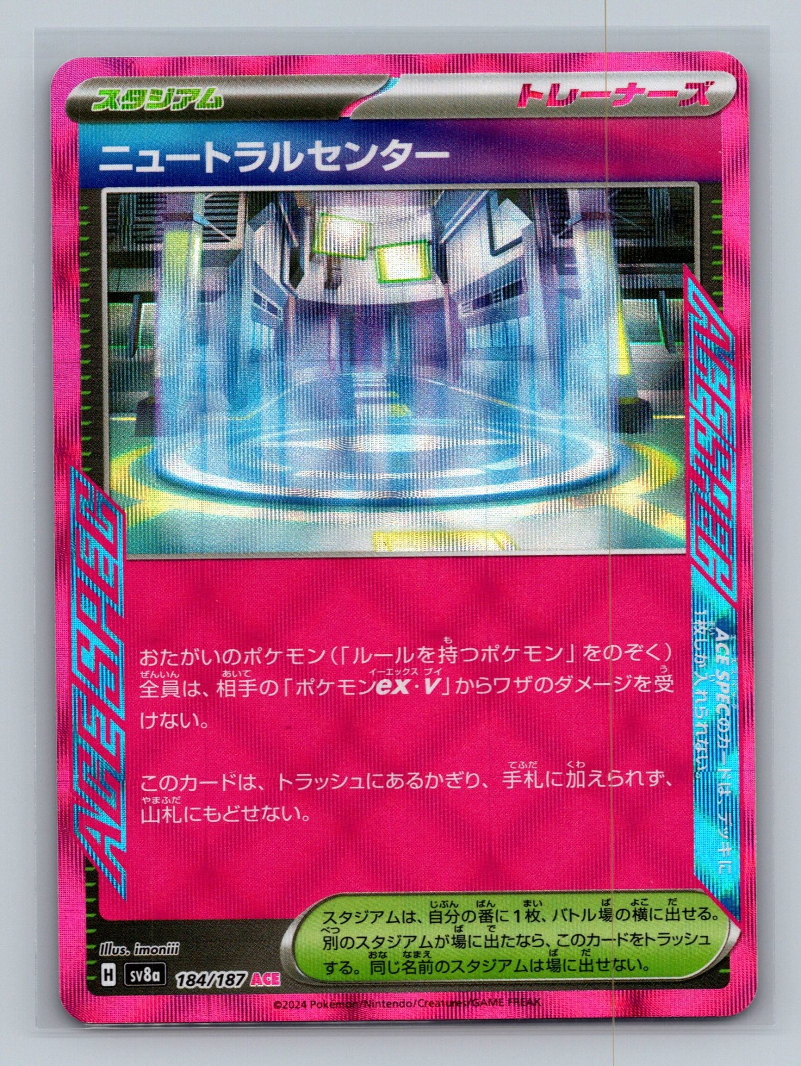 Neutralization Zone