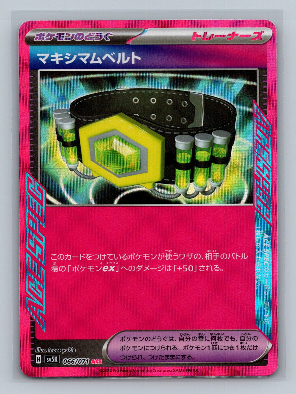Maximum Belt