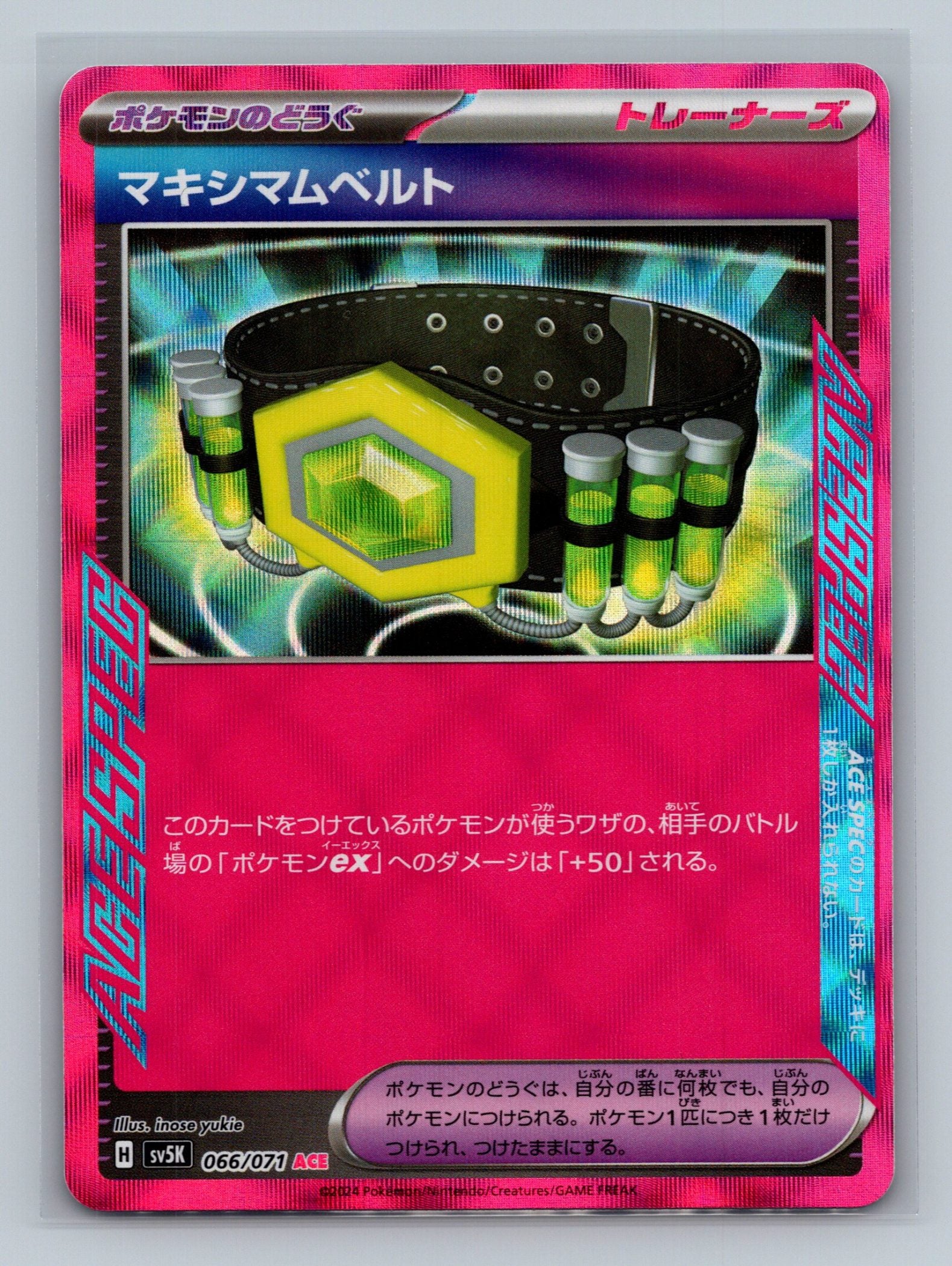 Maximum Belt