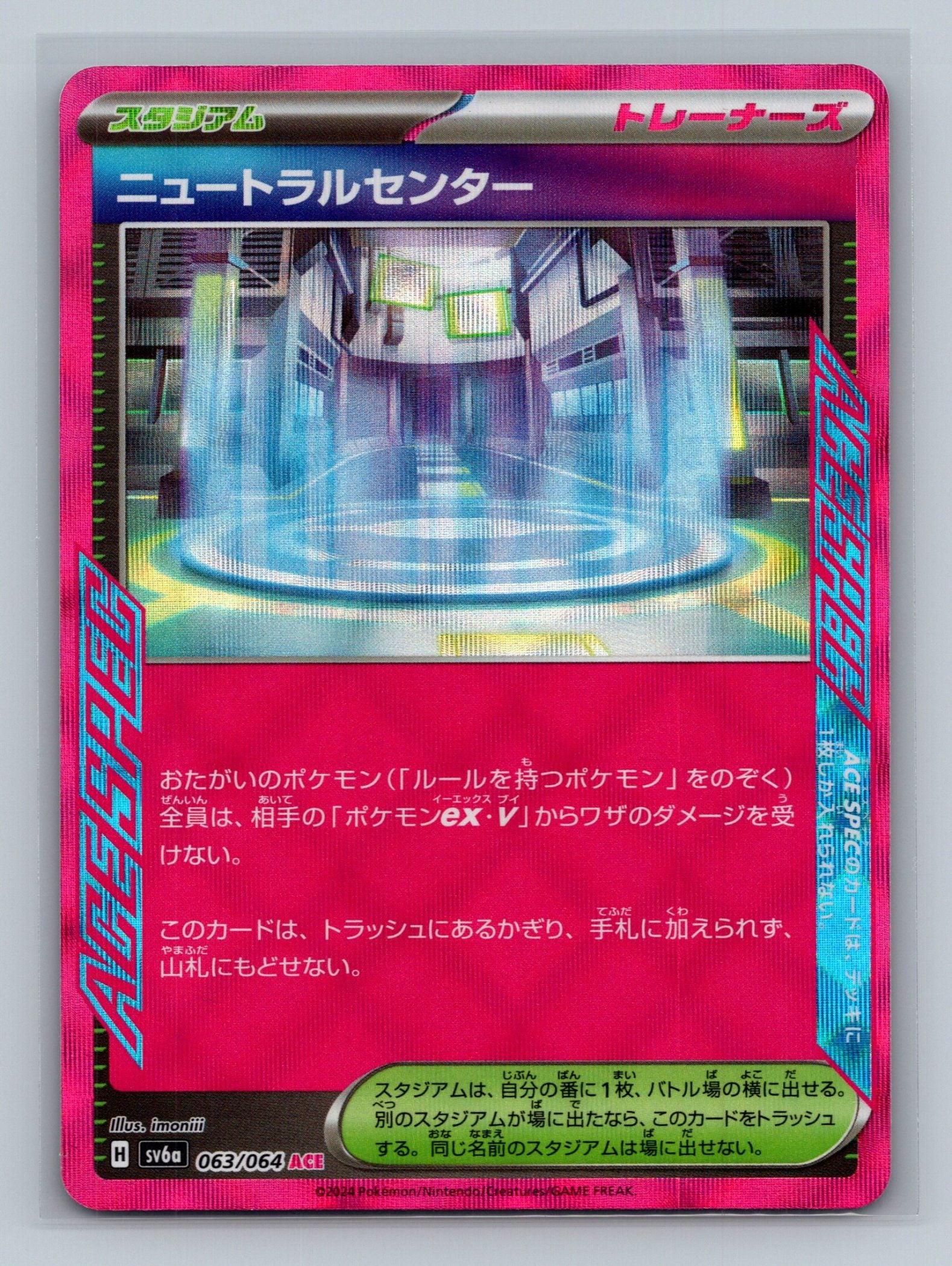 Neutralization Zone
