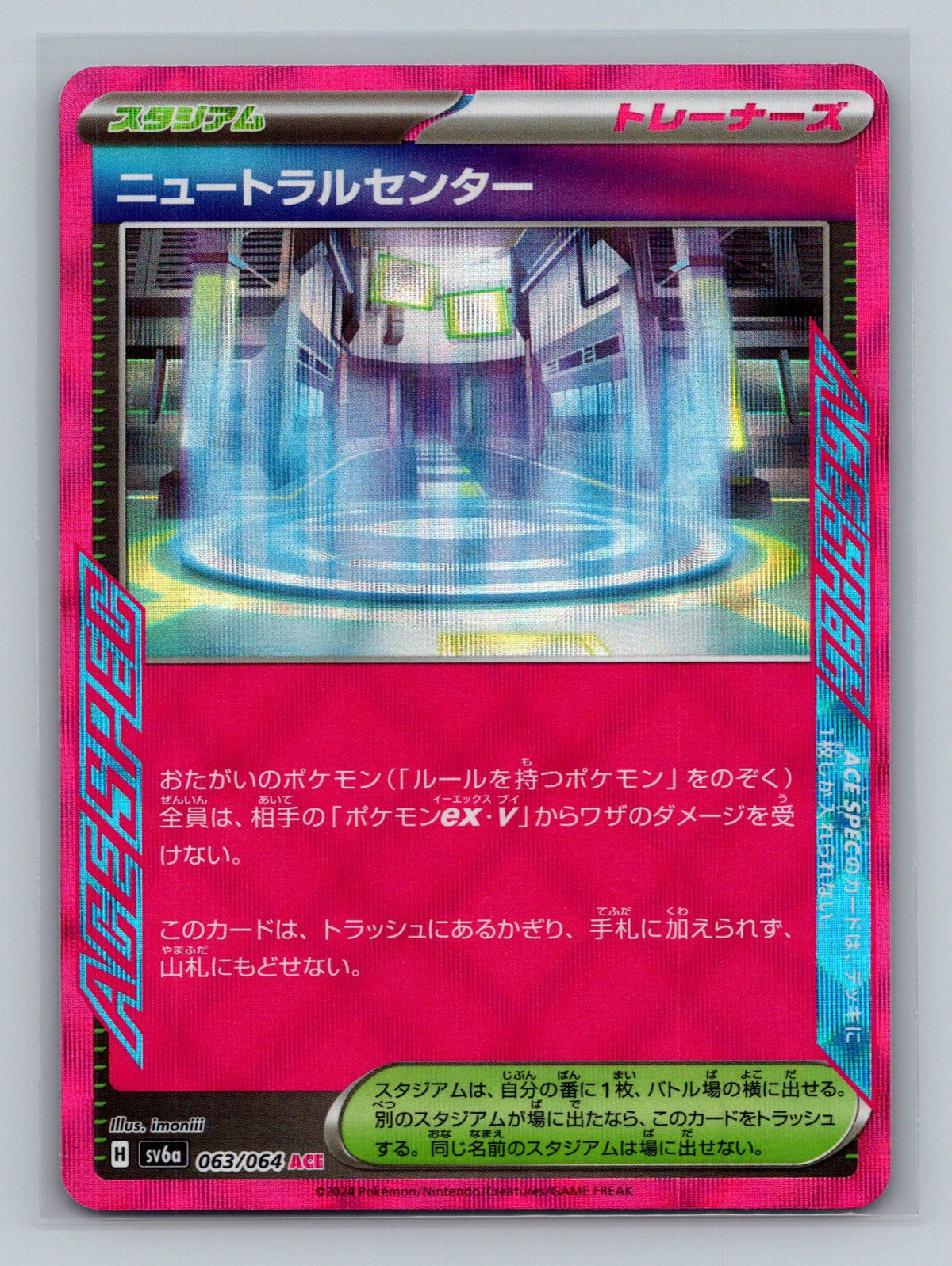 Neutralization Zone