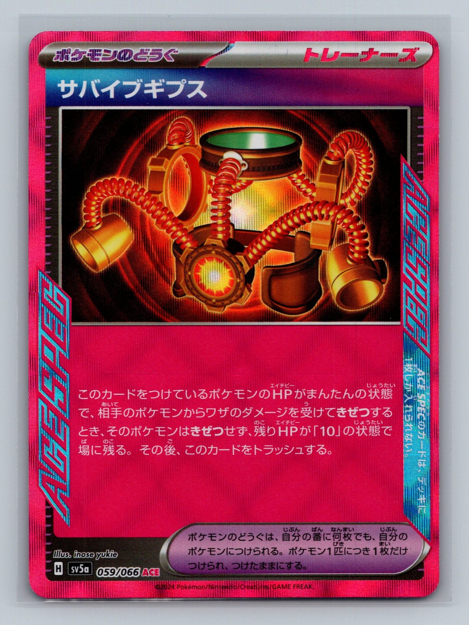 Survival Brace