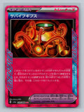 Survival Brace