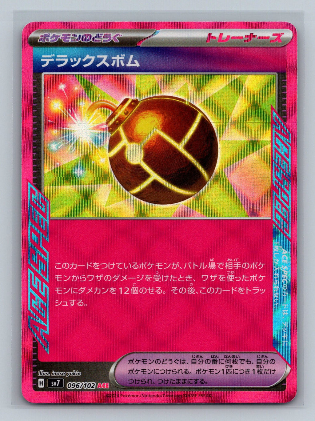 Deluxe Bomb
