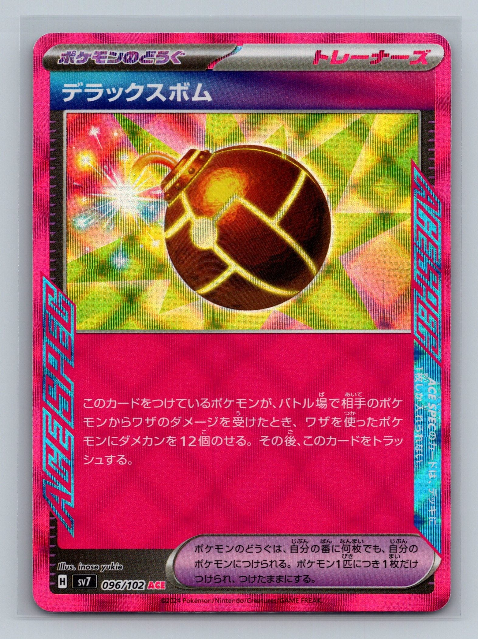 Deluxe Bomb