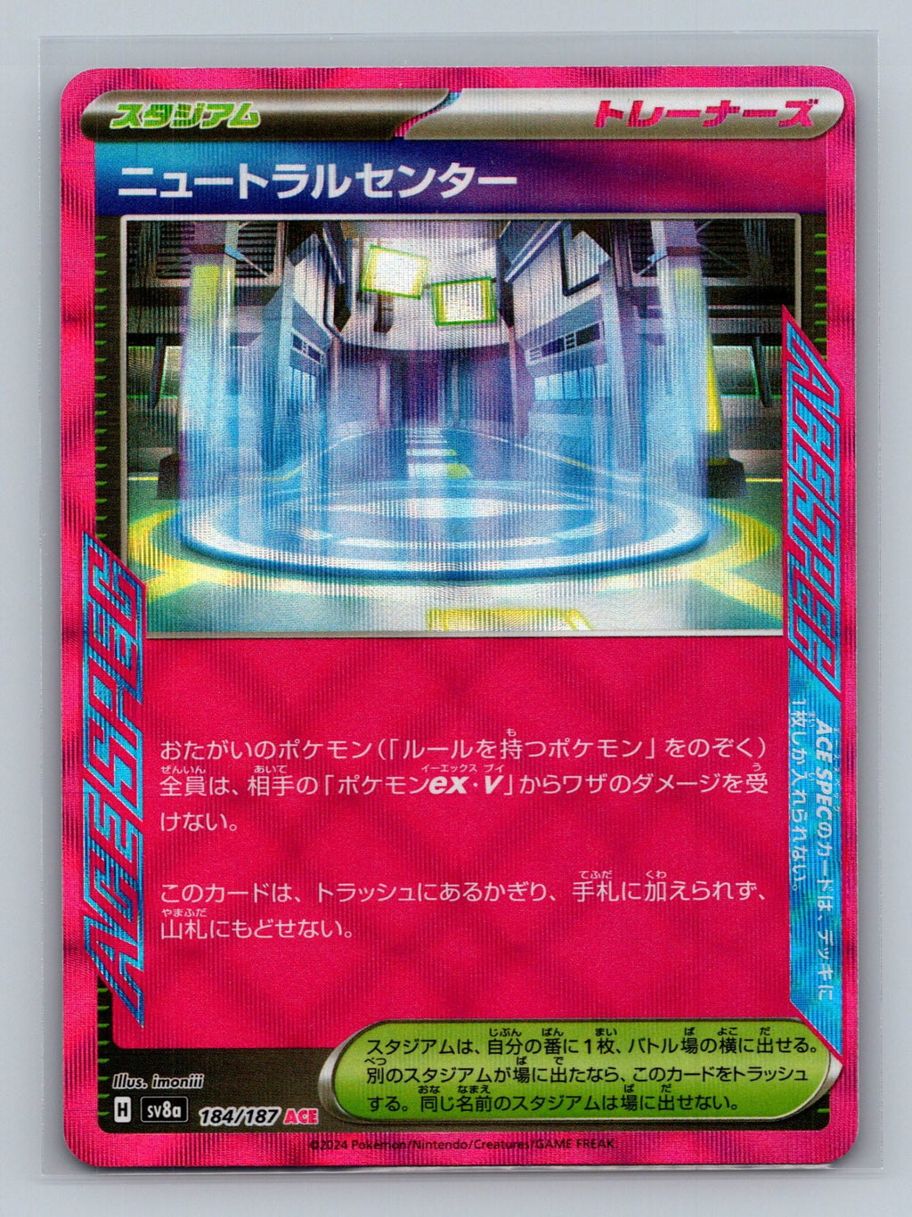 Neutralization Zone