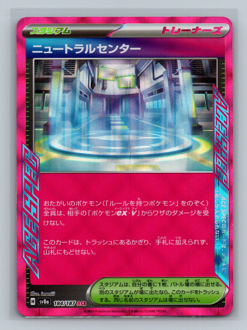 Neutralization Zone