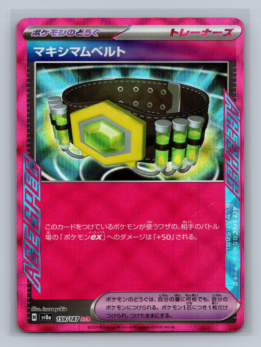 Maximum Belt