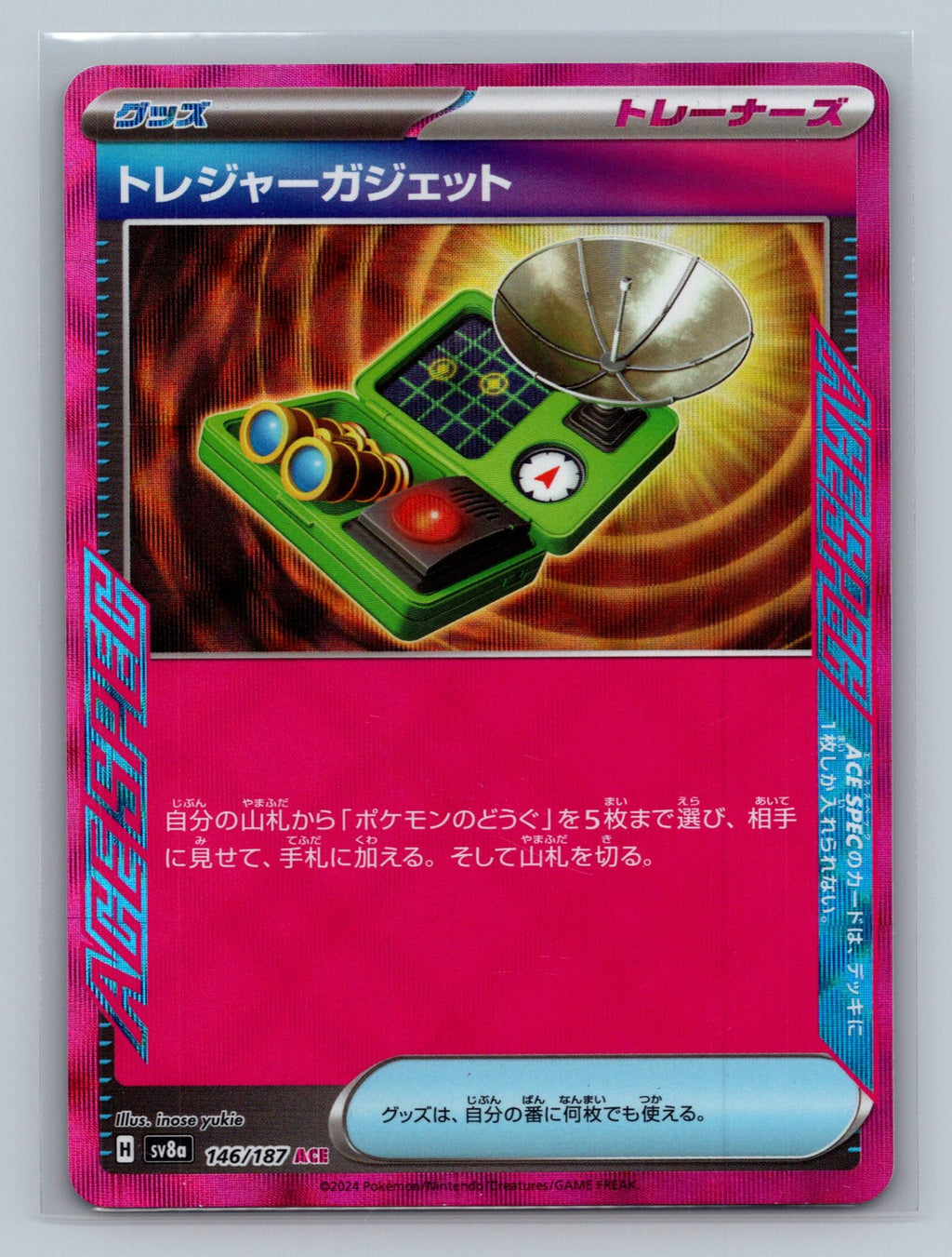 Treasure Gadget