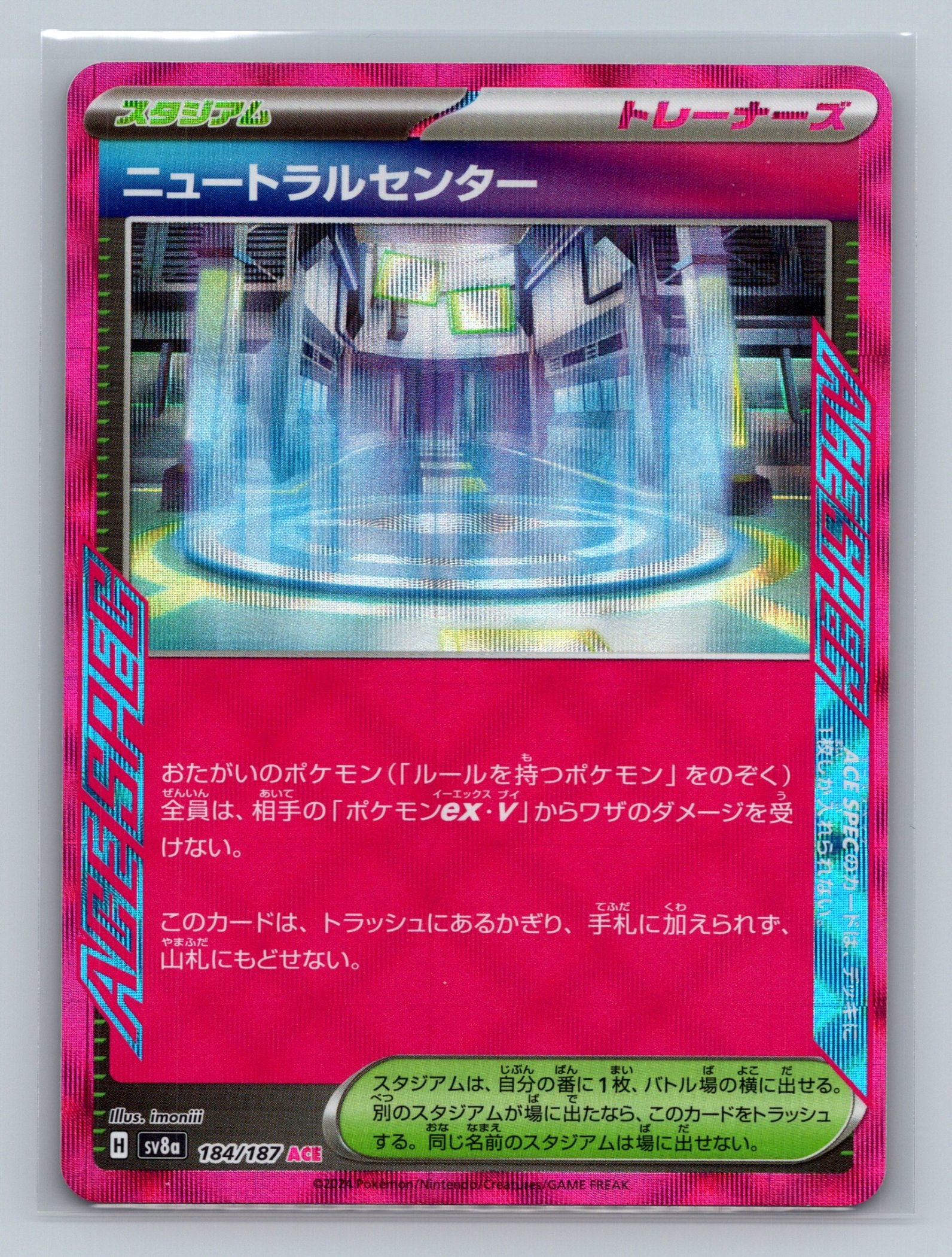 Neutralization Zone