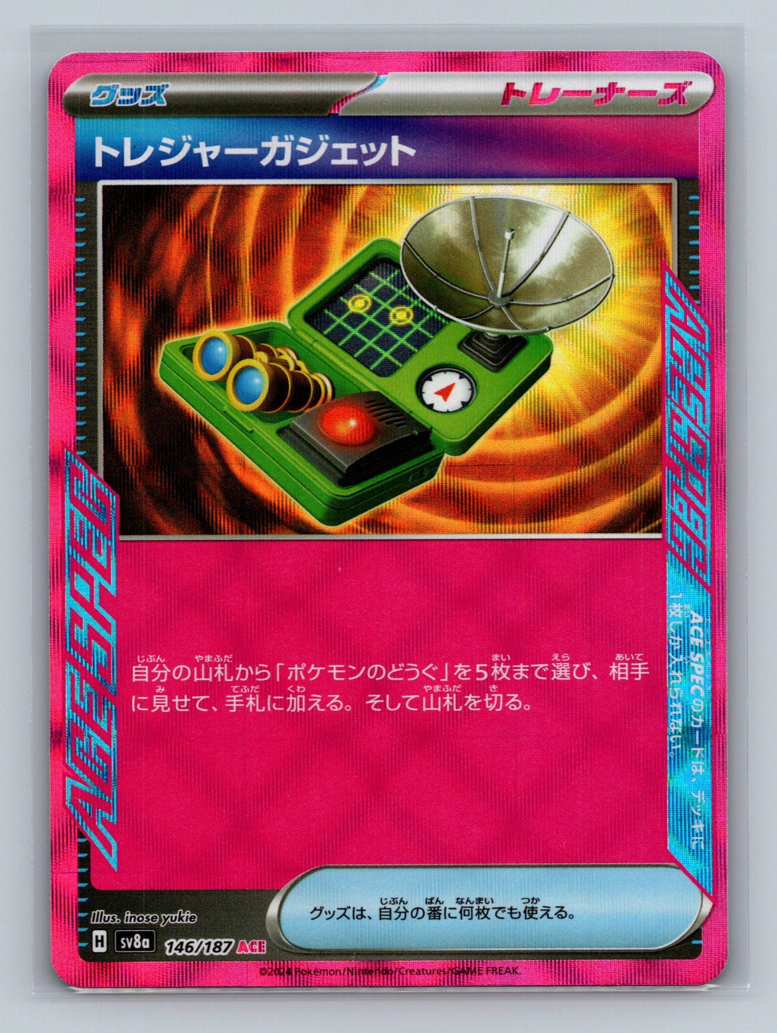 Treasure Gadget