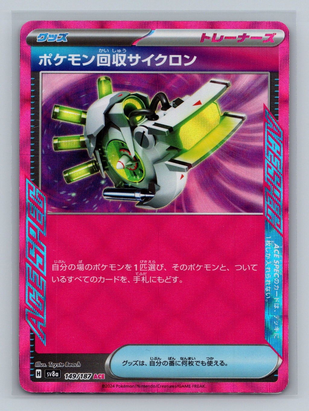 Scoop Up Cyclone