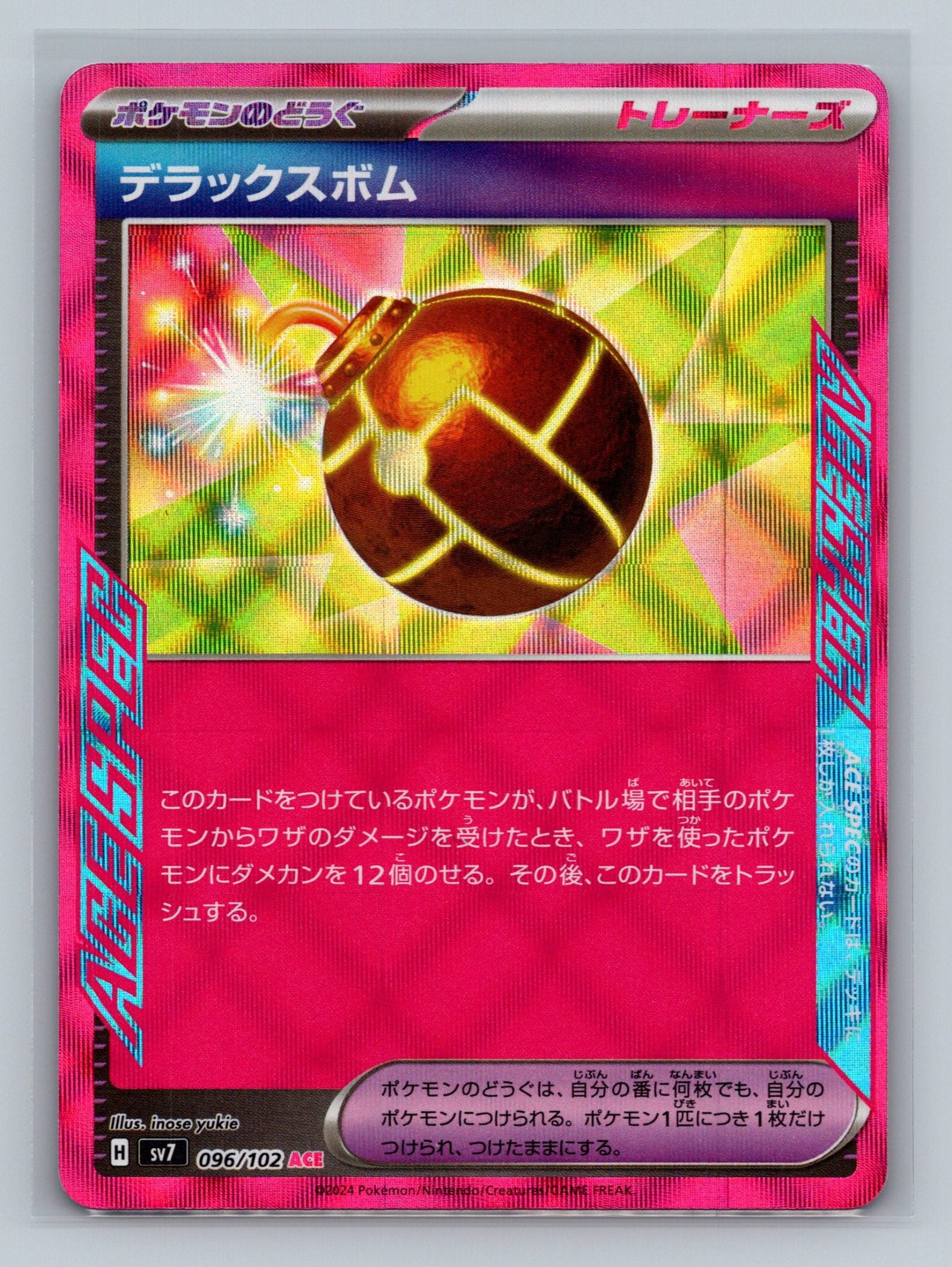 Deluxe Bomb