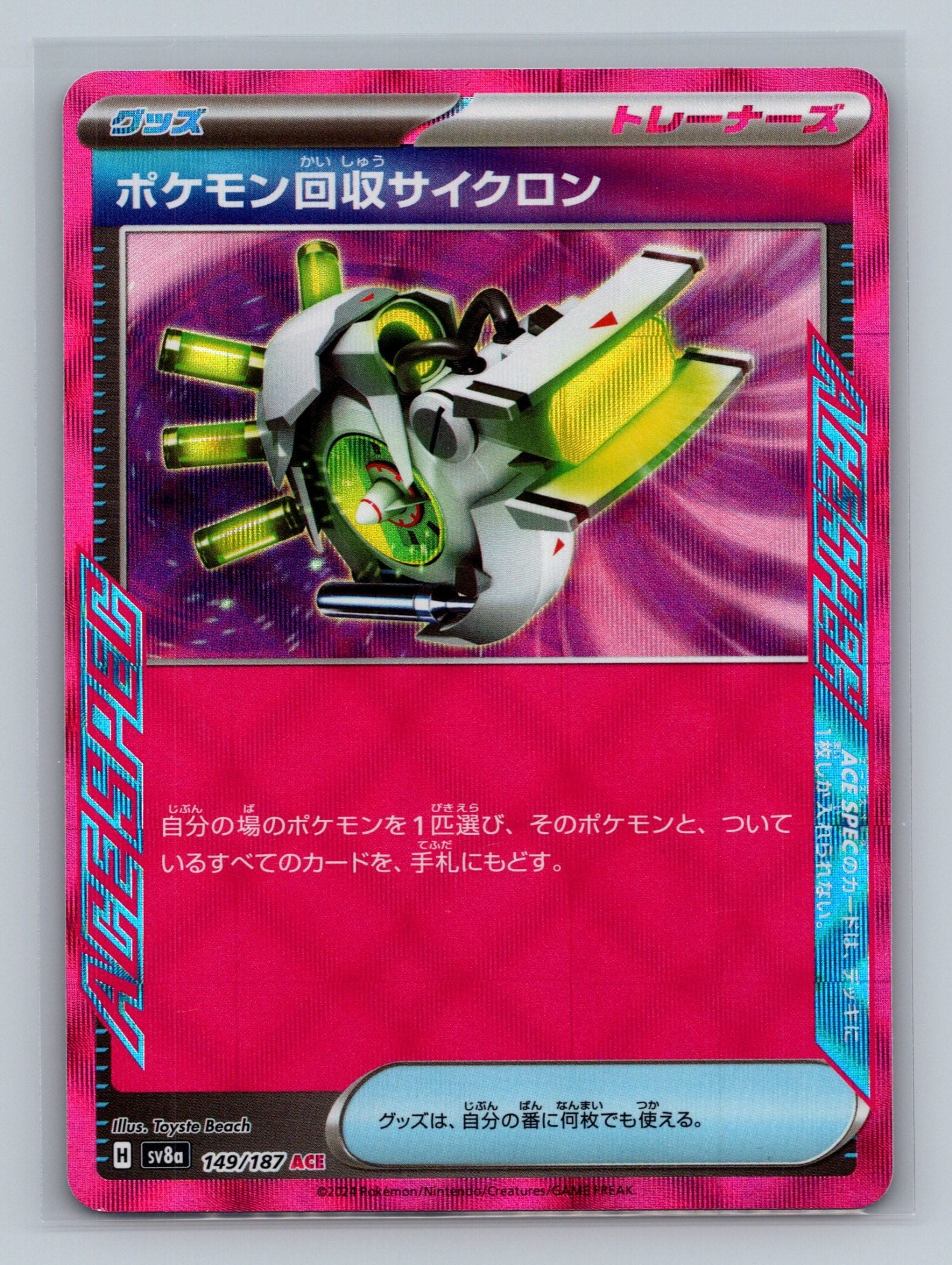 Scoop Up Cyclone