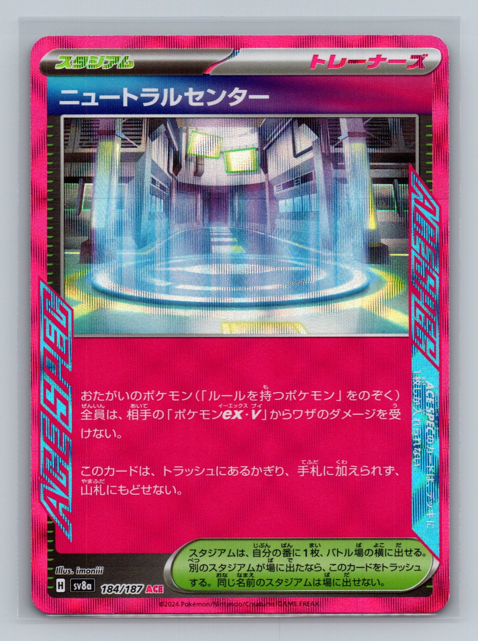 Neutralization Zone