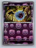 Woobat - 033/086 (Master Ball Pattern)