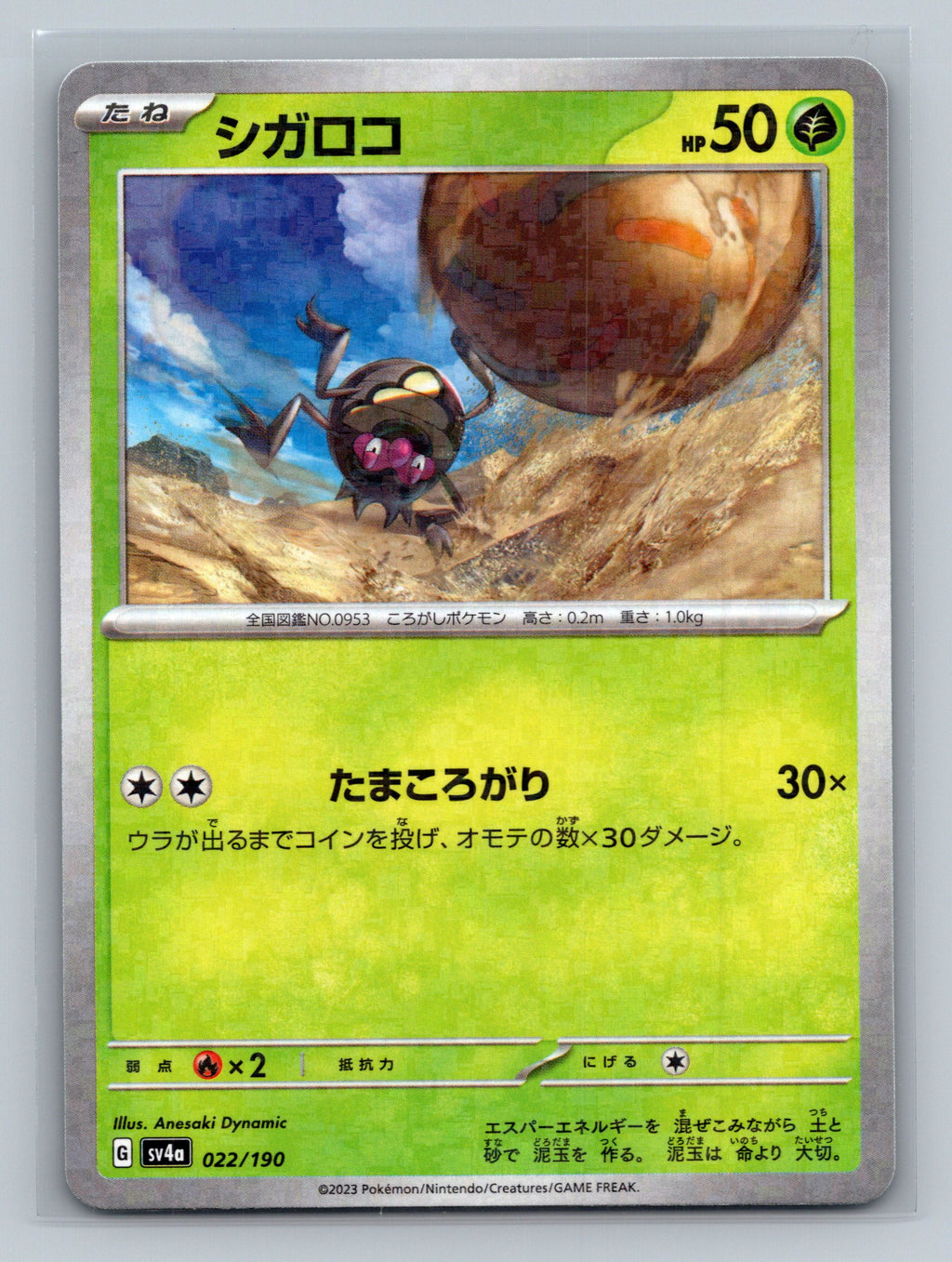 Rellor - 022/190 (Mirror Holofoil)