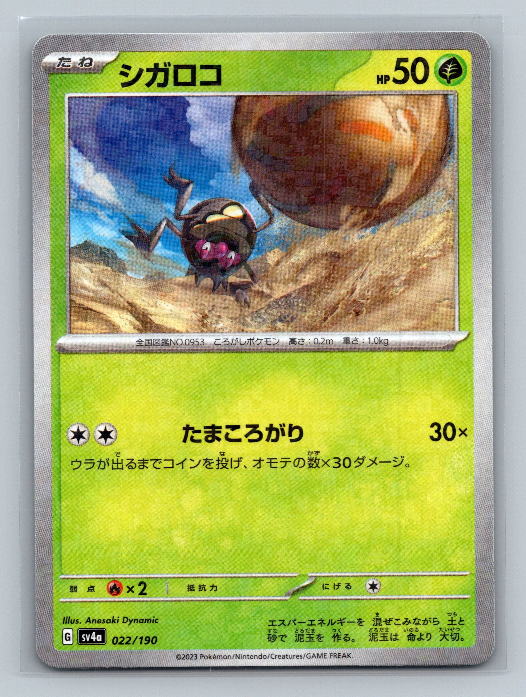 Rellor - 022/190 (Mirror Holofoil)