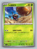 Rellor - 022/190 (Mirror Holofoil)