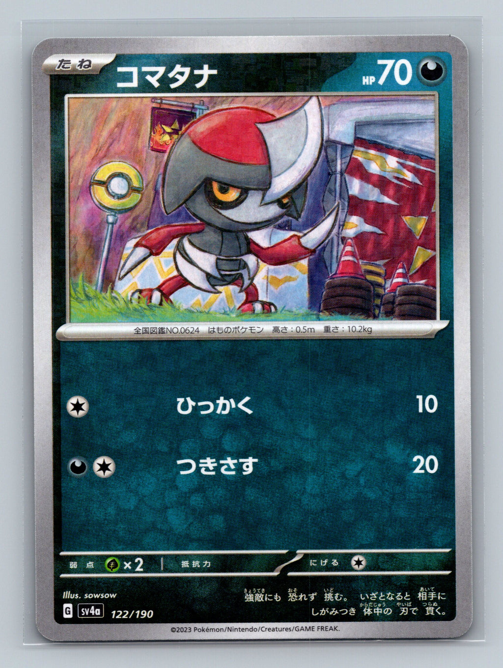 Pawniard - 122/190 (Mirror Holofoil)