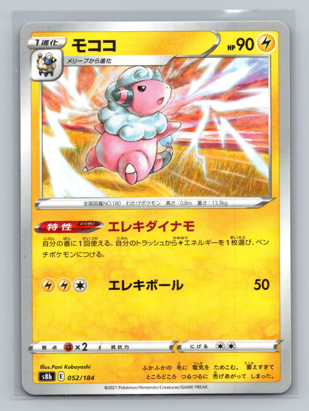 Flaaffy - 052/184 (Mirror Holofoil)