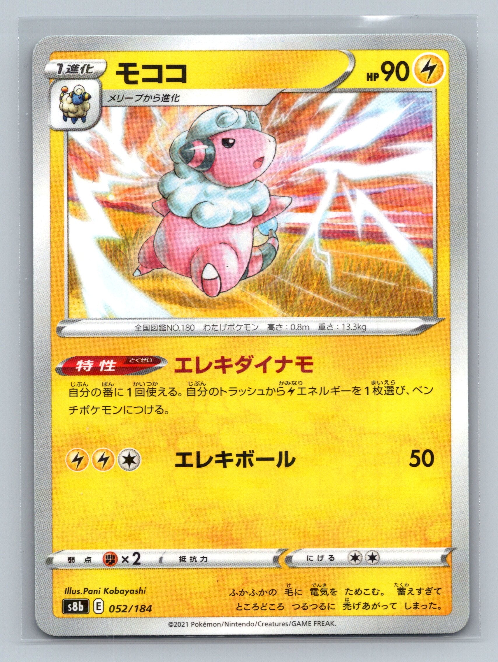 Flaaffy - 052/184 (Mirror Holofoil)