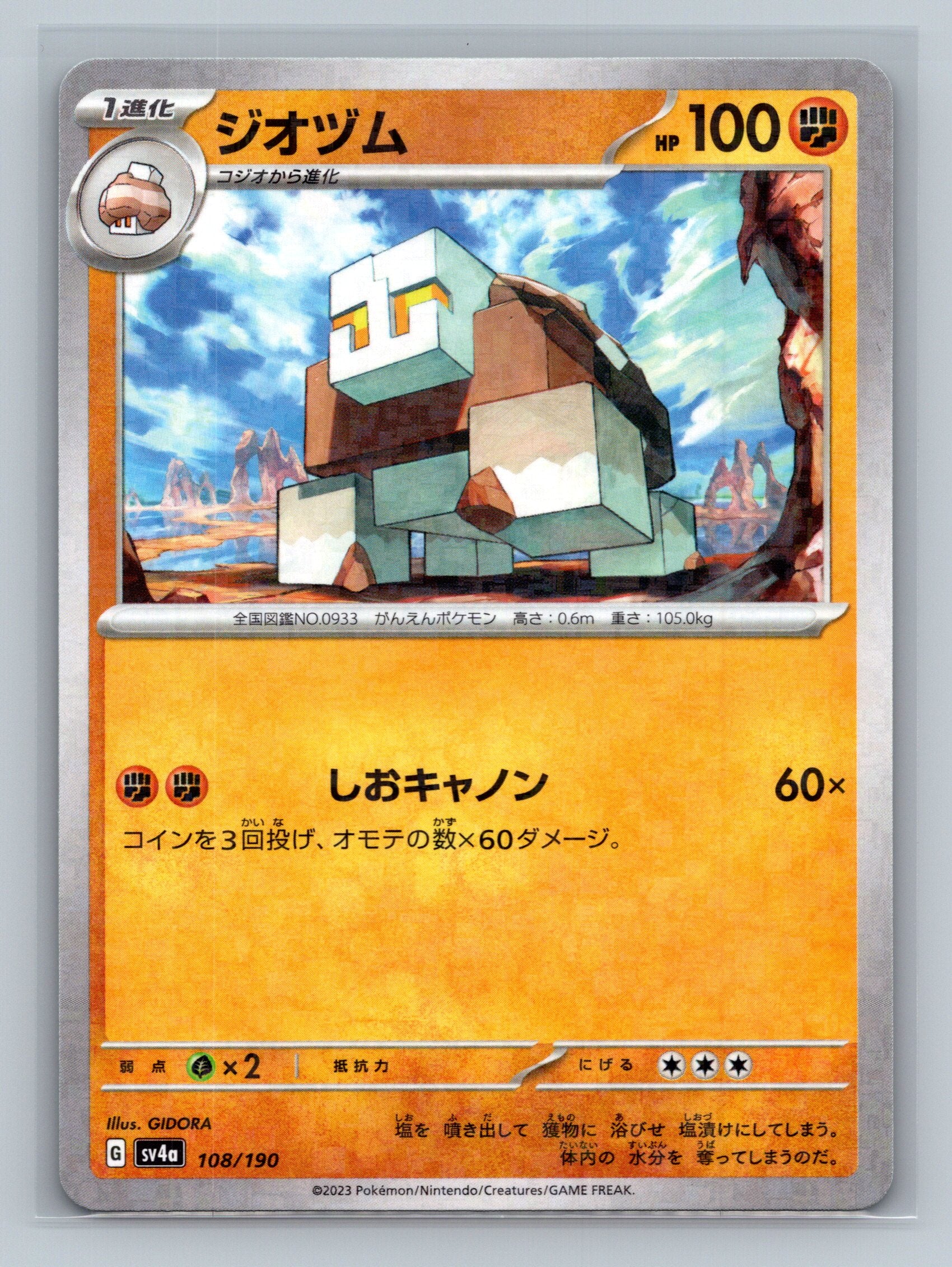 Naclstack - 108/190 (Mirror Holofoil)
