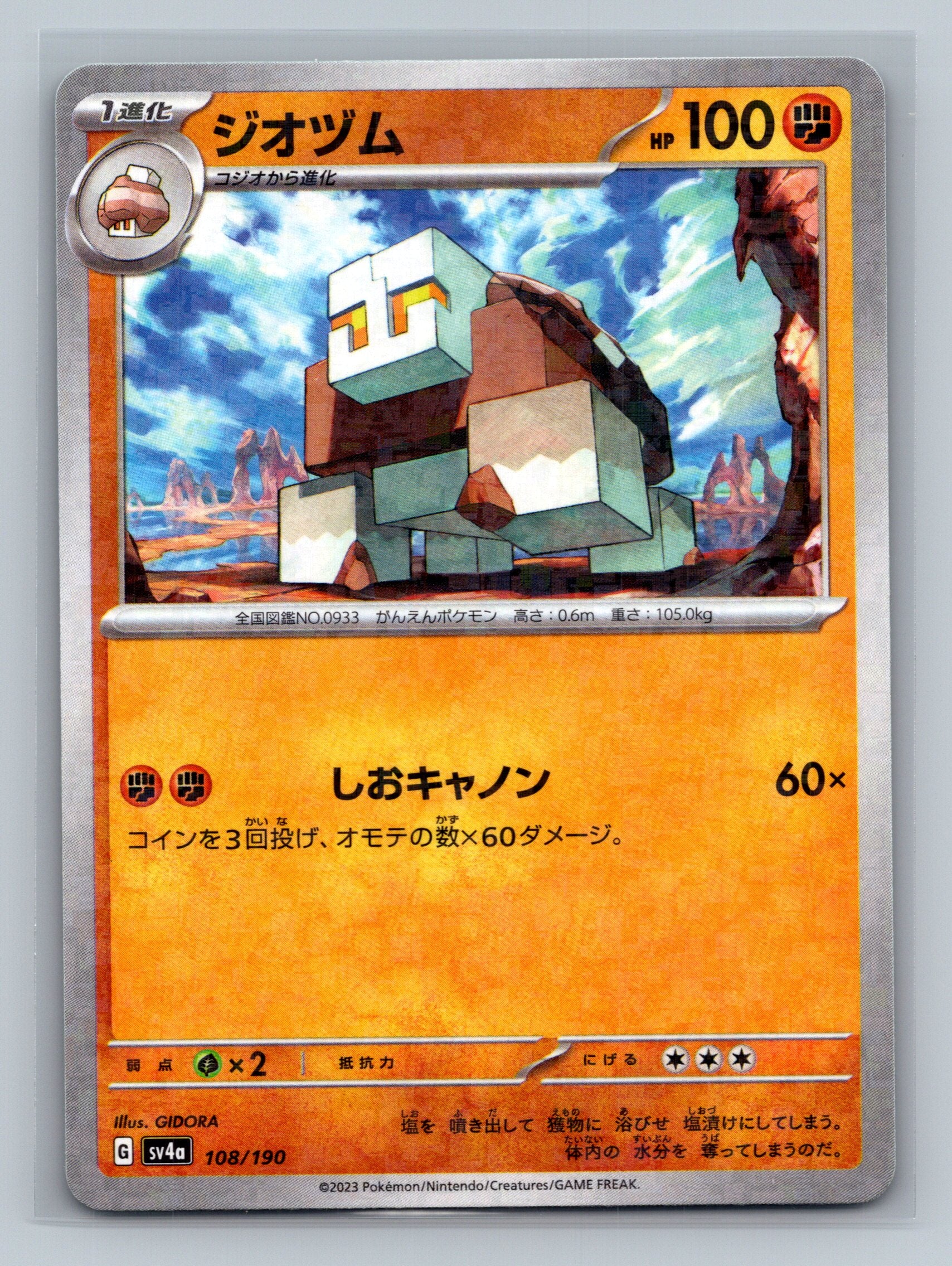 Naclstack - 108/190 (Mirror Holofoil)
