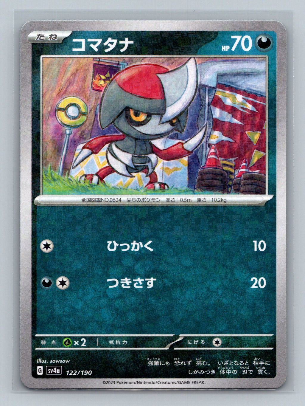 Pawniard - 122/190 (Mirror Holofoil)