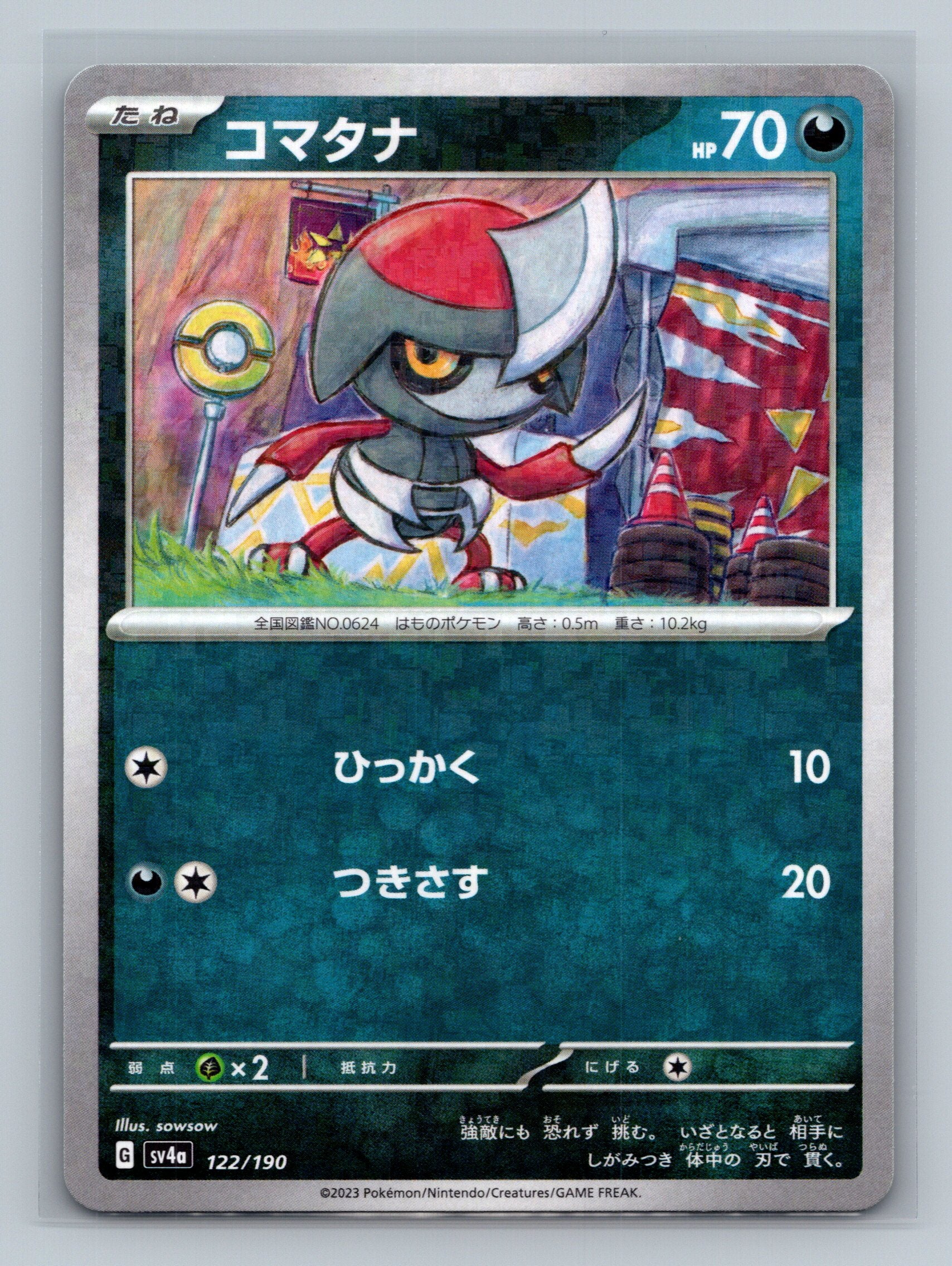 Pawniard - 122/190 (Mirror Holofoil)