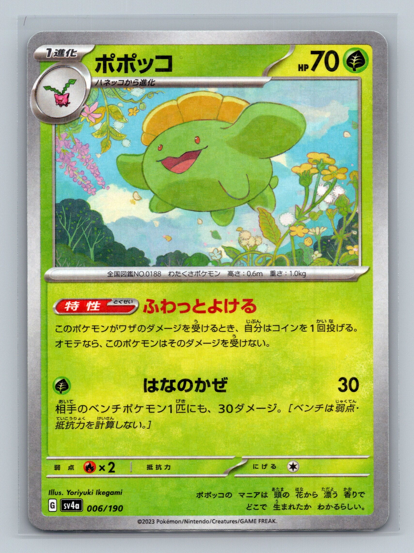 Skiploom - 006/190 (Mirror Holofoil)