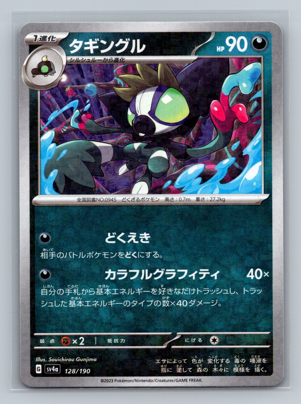 Grafaiai - 128/190 (Mirror Holofoil)