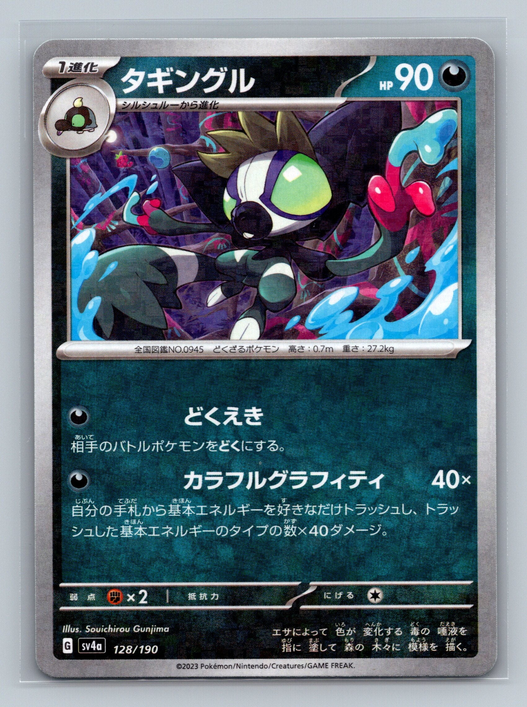 Grafaiai - 128/190 (Mirror Holofoil)