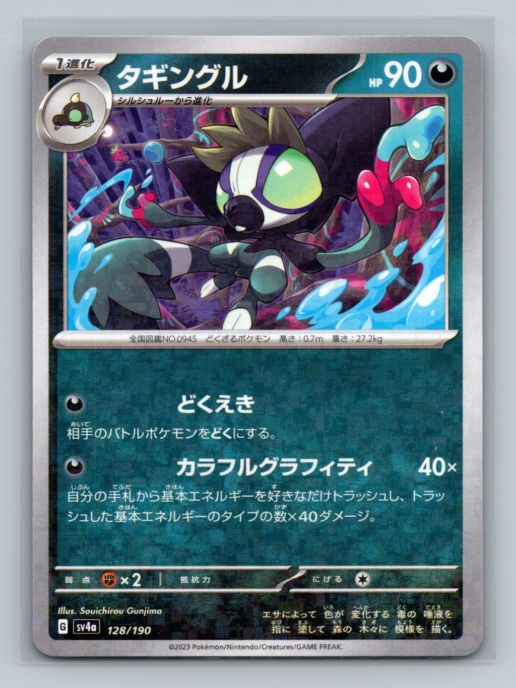 Grafaiai - 128/190 (Mirror Holofoil)