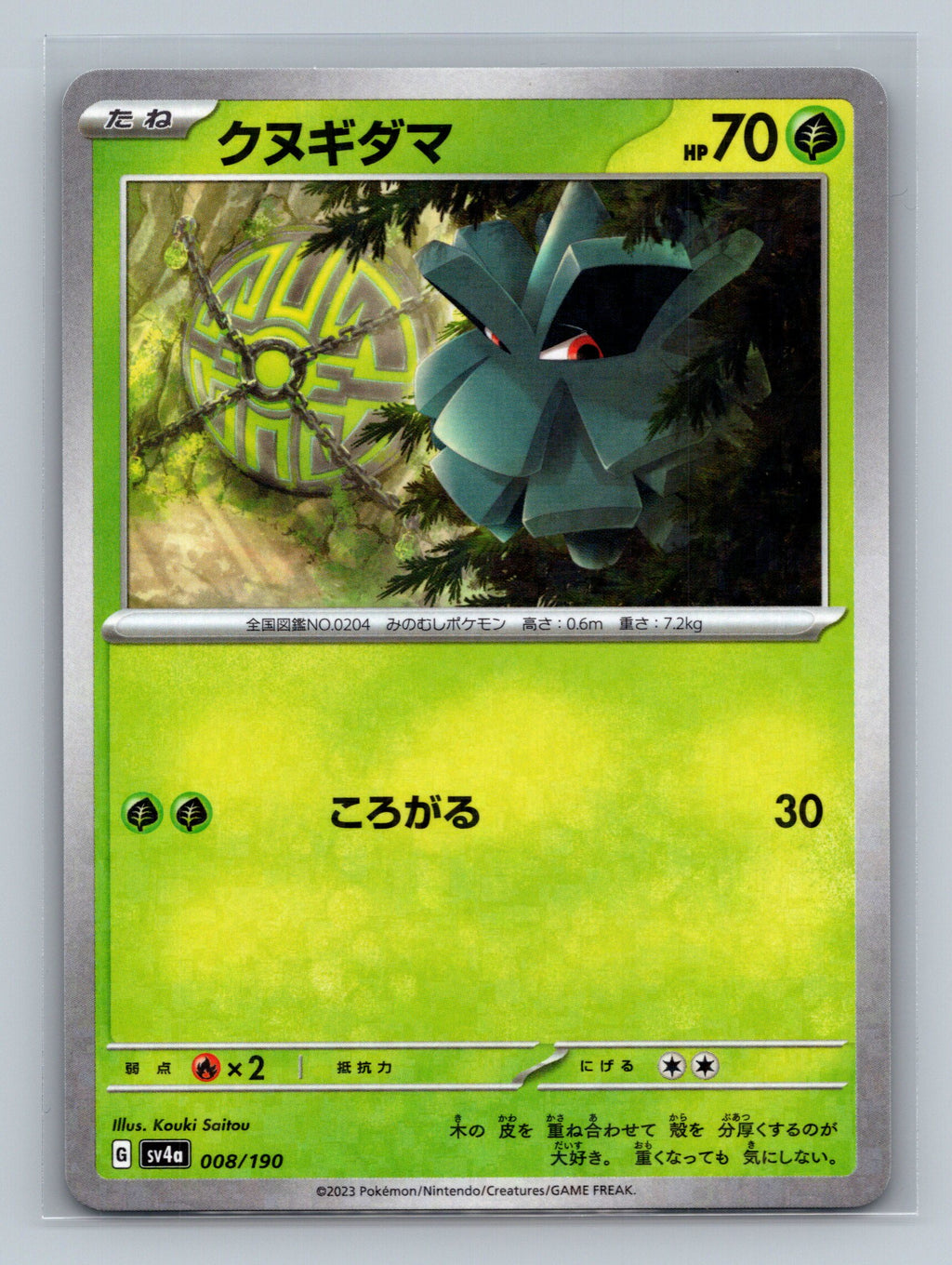 Pineco - 008/190 (Mirror Holofoil)