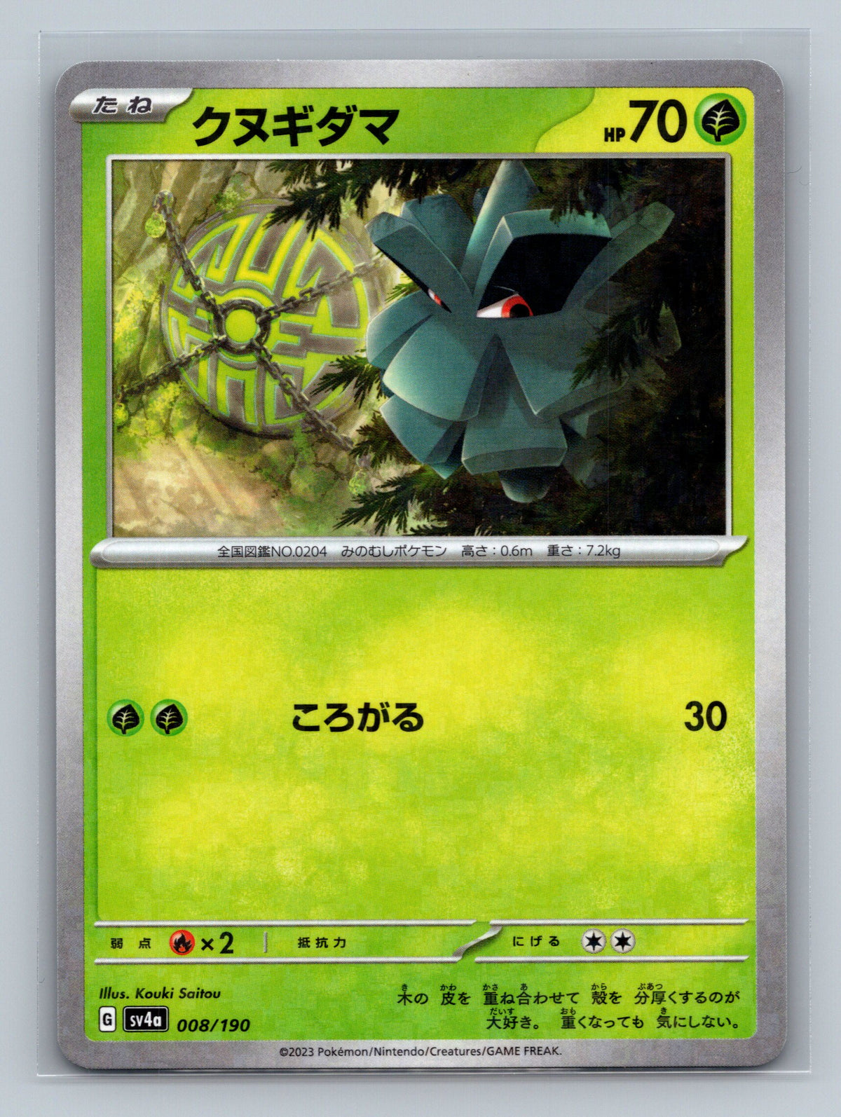 Pineco - 008/190 (Mirror Holofoil)