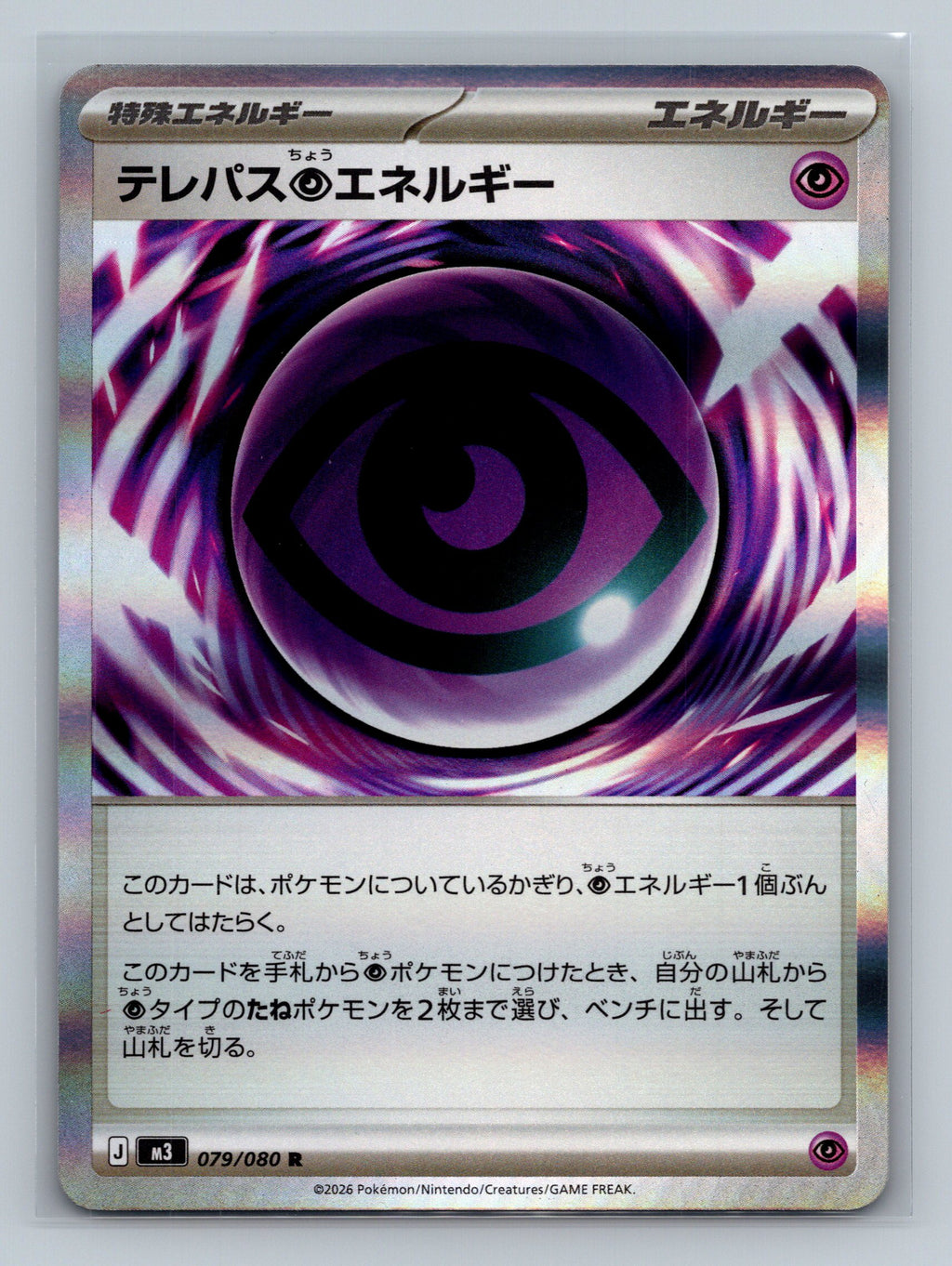 Telepath P Energy
