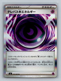 Telepath P Energy