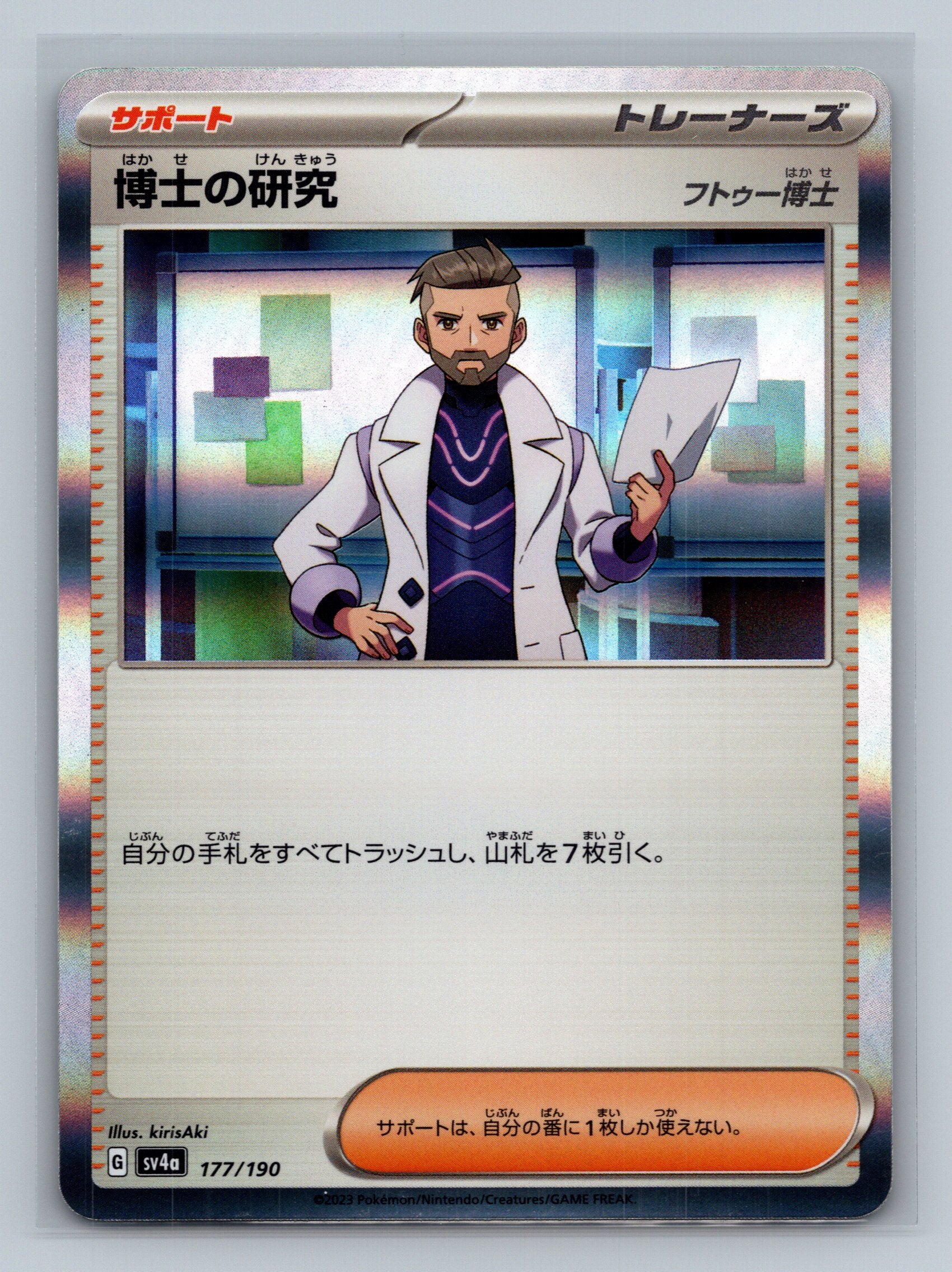 Professor's Research - 177/190
