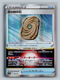 Sky Seal Stone