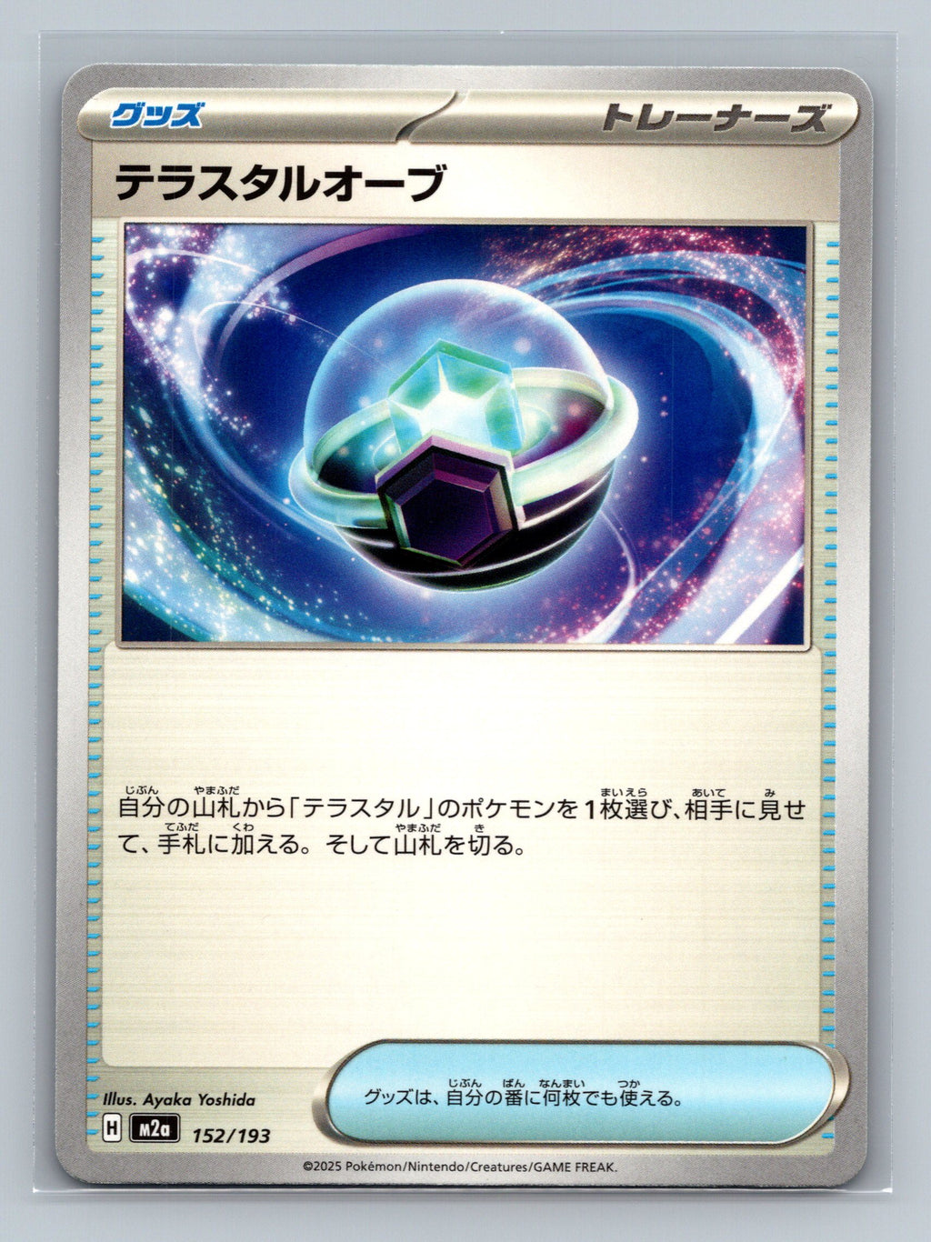Tera Orb