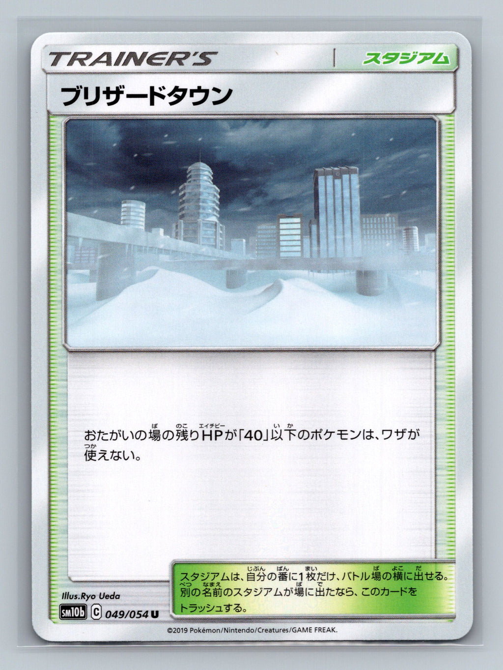 Blizzard Town