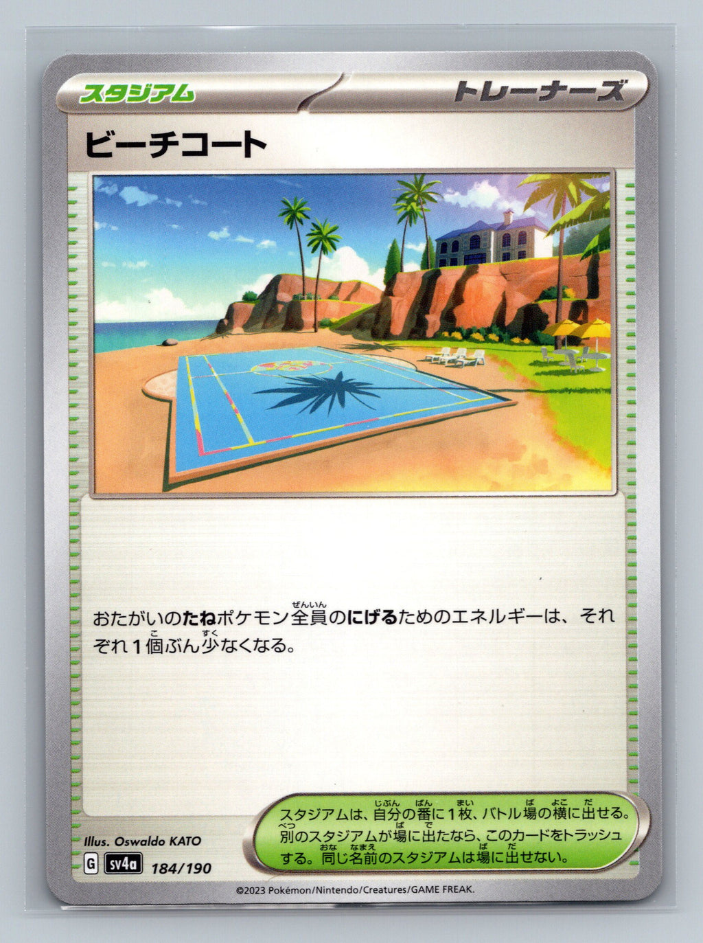 Beach Court