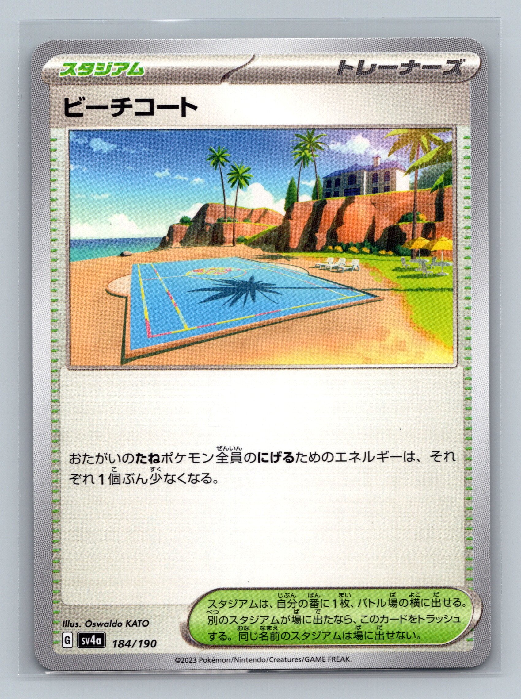 Beach Court