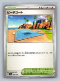 Beach Court