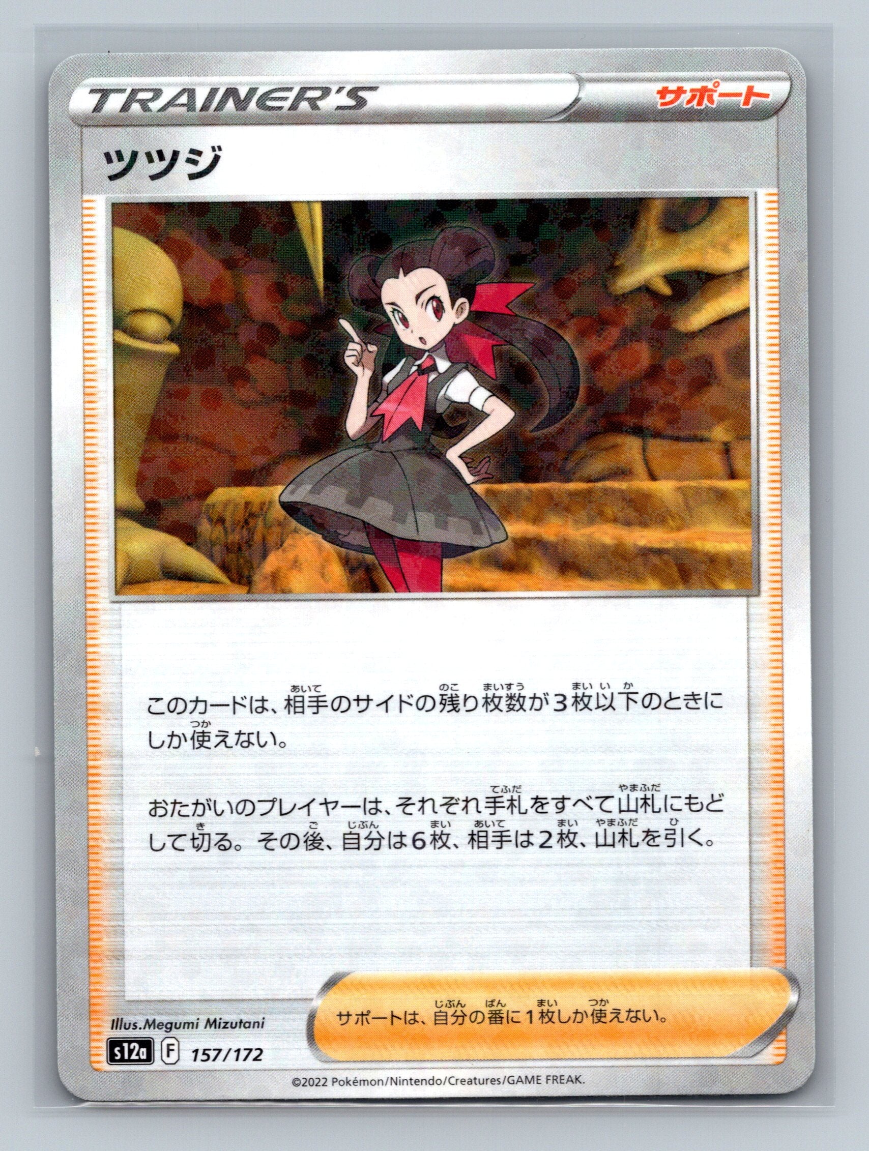 Roxanne - 157/172 (Mirror Holofoil)